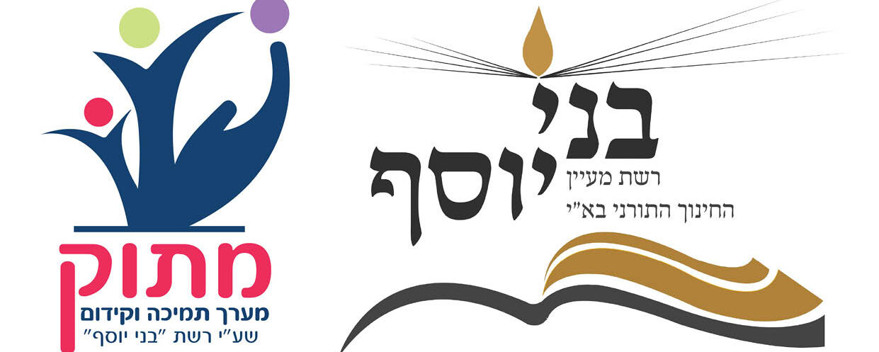 מתו״ק ומשתלם